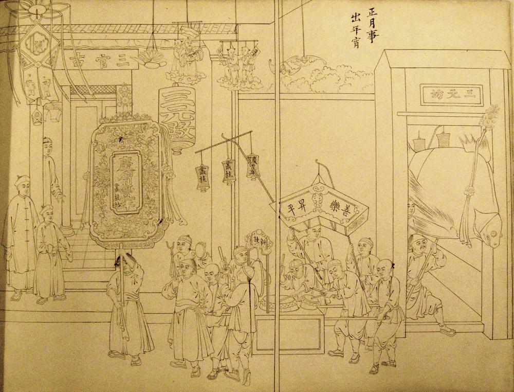 图片[1]-album; painting BM-1944-1120-0.1-China Archive